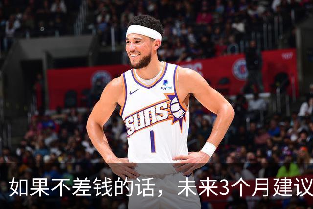 如果不差钱的话，未来3个月建议囤上“这几样”，关键时刻作用大