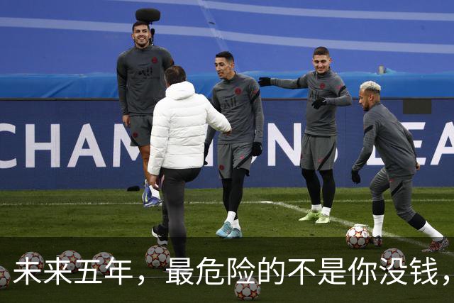 未来五年，最危险的不是你没钱，而是你还在用十年前的方式花钱