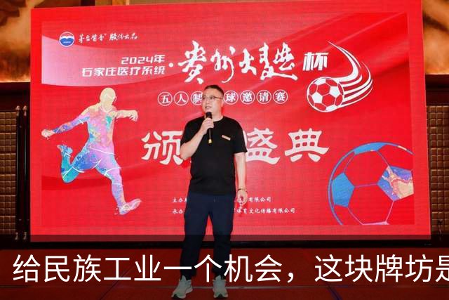给民族工业一个机会，这块牌坊是用谁的命搭的？