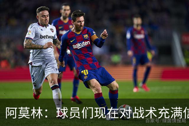 阿莫林：球员们现在对战术充满信心 A·西塞目前只发挥出50%潜力