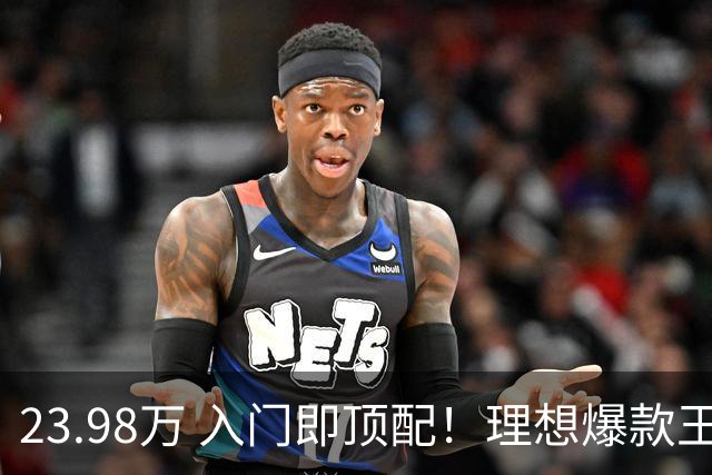 23.98万 入门即顶配！理想爆款王i6焕新 服务器都被抢崩了