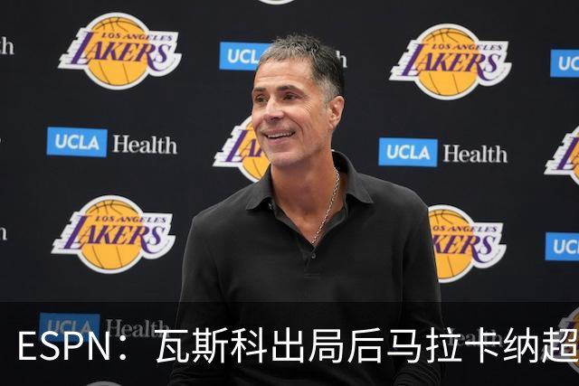 ESPN：瓦斯科出局后马拉卡纳超300个座椅被毁，博卡球迷区占200个
